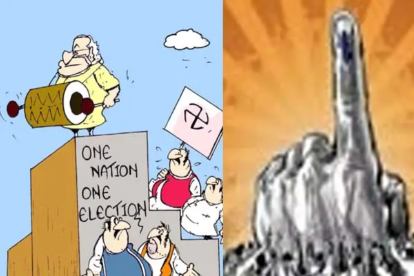 वन नेशन, वन इलेक्शन: JPC और सुप्रीम कोर्ट बैठक विवाद, विधायिका और न्यायपालिका के बीच शक्ति-संतुलन पर उठा सवाल 1
