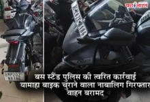 वाहन सकुशल बरामद 4 20261006205351 ZgWPKE1u