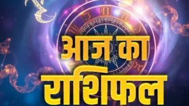राशिफल 7 अक्टूबर 2026 : आज सिंह वालों के लिए अनुकूल रहेगा दिन, तुला वाले सोच-समझकर करें खर्च 6 20261007081626 DZuET8JP