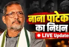 75 साल की उम्र में नाना पाटेकर का निधन, गोवा में ली अंतिम सांस 9 20261008090221 8IT9wTtP