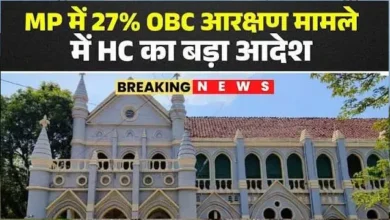 मध्यप्रदेश में 27% ओबीसी आरक्षण की मांग खारिज, 13% होल्ड पदों पर तीन माह में नियुक्ति के निर्देश 10 20261009161236 4t0x5xU4