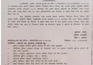 स्टेशन बजरिया के तत्कालीन थाना प्रभारी सहित 3 पुलिसकर्मी बहाल, रक्षित केंद्र में रहेंगे पदस्थ 9 20261009184541 mFNKqI7L