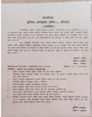 स्टेशन बजरिया के तत्कालीन थाना प्रभारी सहित 3 पुलिसकर्मी बहाल, रक्षित केंद्र में रहेंगे पदस्थ 1 20261009184541 mFNKqI7L