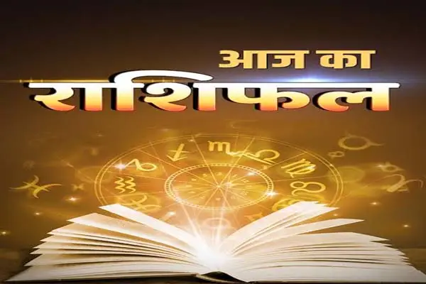 राशिफल 12 अक्टूबर 2026 : नवरात्रि के दूसरे दिन होगी मां ब्रह्मचारिणी की कृपा, सिंह-धनु समेत इन 4 राशियों को लाभ 1 20261012081753 CofbReBp