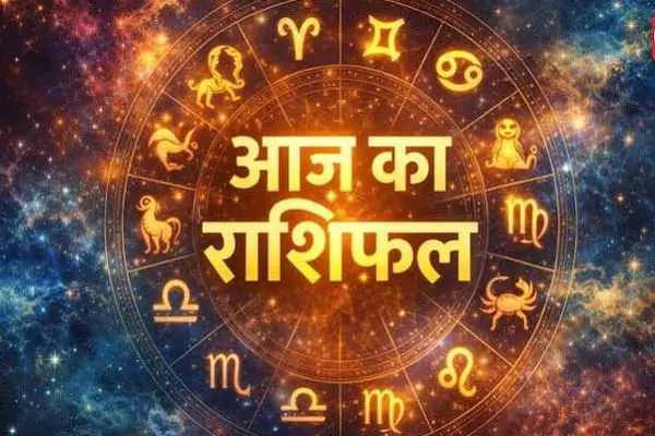 राशिफल 13 अक्टूबर 2026 : आज नवरात्रि के तीसरे दिन खुलेगी इन राशियों की बंद किस्मत, मां चंद्रघंटा की कृपा से घर में आएगी सुख-समृद्धि 1