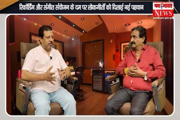 जबलपुर के सुरों को राष्ट्रीय पहचान दिलाने वाले 'अनसुने सितारे' सचिन उपाध्याय,लोकल एफएम में कब गूंजेगी जबलपुरिया गायकों के चर्चित गानों की आवाज 1 20261013161615 S1zuNfVy