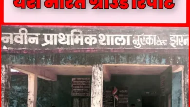यश भारत ग्राउंड रिपोर्ट : सिर पर लटकता काल, हाथ में किताब: सरिया निकली छत के नीचे भविष्य गढ़ने को मजबूर नौनिहाल, 18 साल में ही खंडहर बना स्कूल 8 20261013215118 iZxEjAUN