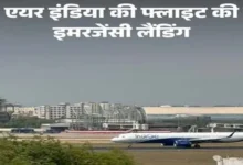 हाईजैक अलर्ट के बाद जयपुर डायवर्ट हुई अंतरराष्ट्रीय उड़ान, विमान में पहुंचे सुरक्षा अधिकारी 2 20261014105311 AJtazedI