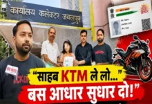 तीन साल की दौड़भाग के बाद पूरी हुई युवक की गुहार, 6 घंटे में नेत्रहीन छात्रा को भी मिली राहत 9 20261014154743 EztsKSxF