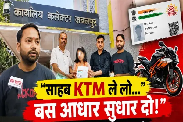 तीन साल की दौड़भाग के बाद पूरी हुई युवक की गुहार, 6 घंटे में नेत्रहीन छात्रा को भी मिली राहत 1