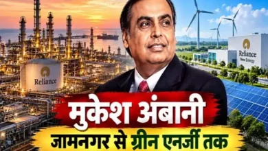 जामनगर बना वैश्विक ऊर्जा केंद्र, मुकेश अंबानी ने गढ़ा नए गुजरात का औद्योगिक भविष्य 12 20261014204709 omzz1g5A