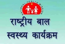 आरबीएसके से 8 वर्षीय शुभम की बाईं आंख का सफल ऑपरेशन 2 20261015182540 fkpKYOfh