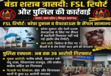सागर शराब त्रासदी: 39 आरोपी गिरफ्तार, बरेठा दुकान, वेयरहाउस से लिए शराब के सैंपल FSL रिपोर्ट में मिले सामान्य 2 20261016120205 jw29oeqq