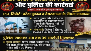 सागर शराब त्रासदी: 39 आरोपी गिरफ्तार, बरेठा दुकान, वेयरहाउस से लिए शराब के सैंपल FSL रिपोर्ट में मिले सामान्य 7 20261016120205 jw29oeqq
