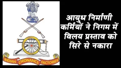 अंतिम दिन पूरे देश के 60 हजार कर्मियों में से सिर्फ 0.2 फीसदी ने दी सहमति 5 20261016143004 7HXzP4fM