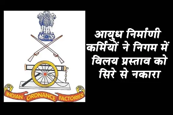 अंतिम दिन पूरे देश के 60 हजार कर्मियों में से सिर्फ 0.2 फीसदी ने दी सहमति 1 20261016143004 7HXzP4fM
