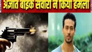 अभिनेता टाइगर श्रॉफ की गाड़ी पर गोलीबारी, चालक घायल 5 20261018201051 OEnM14pt