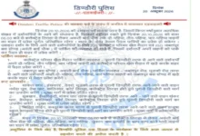 दशहरा पर्व पर यातायात व्यवस्था में बदलाव : मुख्य मार्ग पर वाहनों का प्रवेश प्रतिबंधित 3 20261019184731 rIaFhWPp