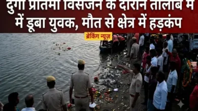 दुर्गा प्रतिमा विसर्जन के दौरान तालाब में डूबा युवक : मौत, क्षेत्र में हड़कंप 7 20261022153720 ieZE8yYs