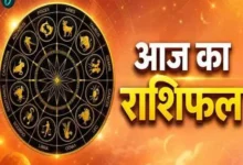 राशिफल 23 अक्टूबर 2026 : मेष और तुला समेत 3 राशियों को मिलेगा धन लाभ, लेकिन कर्क-मकर राशि के लिए चुनौतियों भरा रह सकता है दिन! 2 20261023082957 EjxeqJht