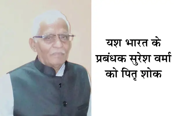 पितृ शोक 1 20261023201434 MUIqHWgm