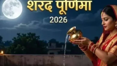 आज शरद पूर्णिमा पर दुर्लभ शुभ योगों का संयोग, वृषभ, कन्या और मकर राशि वालों को आर्थिक लाभ के संकेत 4 20261025164324 eSQuLCGt