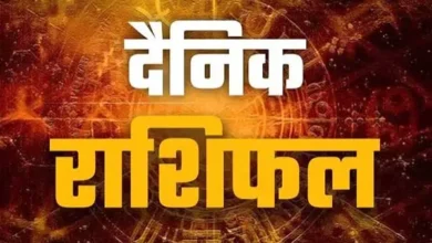 राशिफल 27 अक्टूबर 2026 : मंगलवार को मेष-वृषभ समेत इन राशियों के करियर में लगेंगे चार चांद, तो इन 2 राशि वालों को बरतनी होगी सावधानी 8 20261027083219 d5IqCrkh