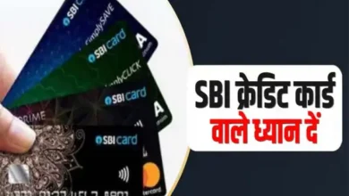 1 तारीख से क्रेडिट कार्ड इस्तेमाल करना पड़ेगा महंगा, फ्यूल और ट्रांसपोर्ट पेमेंट पर लगेगी फीस 6 20261029151249 JpR1D7Wb