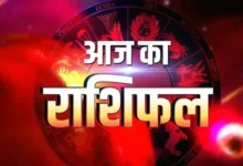 राशिफल 30 अक्टूबर 2026 : आज 3 राशियों की दूर होंगी परेशानियां, नौकरी-कारोबार में सफलता के योग, कुंभ-कर्क राशि वाले खर्चों और गुस्से पर रखें काबू 5 20261030104316 oZ0Ij4HE