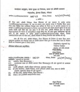 निलंबित औषधि निरीक्षक गौरव शर्मा को मिली बहाली, छिंदवाड़ा से गुना पदस्थापना, विभागीय जांच जारी, कांग्रेस ने सरकार से पूछा जिम्मेदारी किसकी? 2 4e49e32a e8b9 4dc4 9dfb 8fc42241a8d5