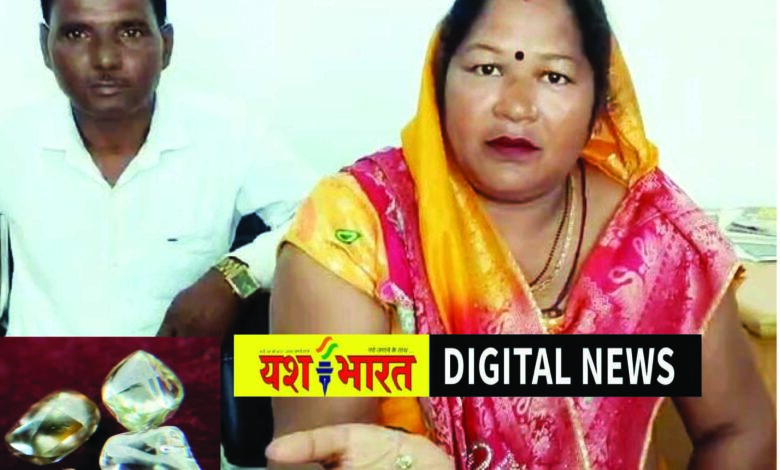 दम्पति की चमकी किस्मत, खुदाई में मिला हीरा, रंग लाई 6 महीने की मेहनत, दो उज्ज्वल और दो मैले किस्म के 1 905