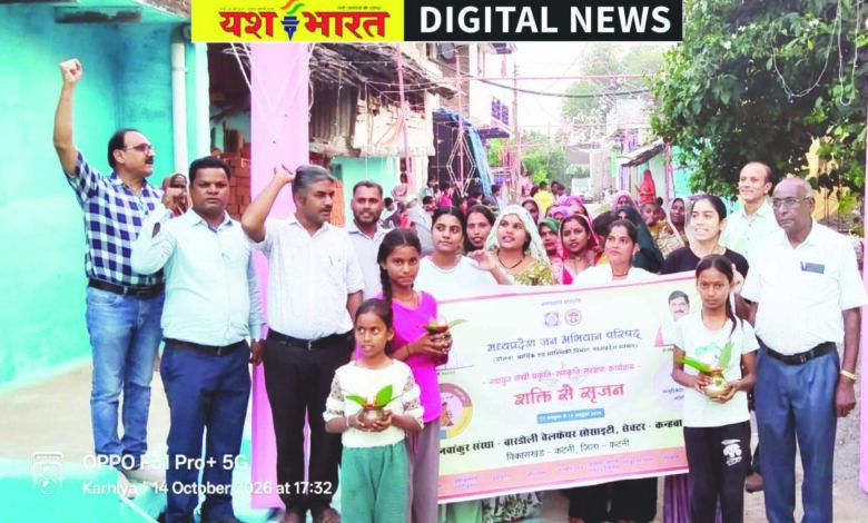 सृजनकर्ता नहीं प्रकृति की मजबूत आधारशिला नारी, शक्ति से सृजन एवं नवांकुर सखी संरक्षण कार्यक्रम का आयोजन 1 9999