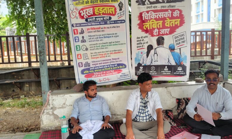तीन माह से वेतन लंबित, चिकित्सकों ने शुरू की भूख हड़ताल,अब डाक्टर भगवान नहीं रहें जेपी जिला चिकित्सालय में डॉक्टरों का प्रदर्शन, बोले न्याय भी चाहिए और मरीजों को बेहतर स्वास्थ्य सेवाएं भी 1 IMG 20261021 WA0030