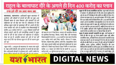 राहुल के बालाघाट दौरे के अगले ही दिन 400 करोड़ का प्लान, क्या इसे दौरे का असर माना जाए 6 IMG 20261003 153701