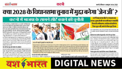 क्या 2028 के विधानसभा चुनाव में मुद्दा बनेगा ‘जेन जी’?, कटनी में भाजपा के सामने सीटें बचाने की चुनौती, युवाओं की नाराजगी बदल सकती है सियासी समीकरण 9 IMG 20261013 135908