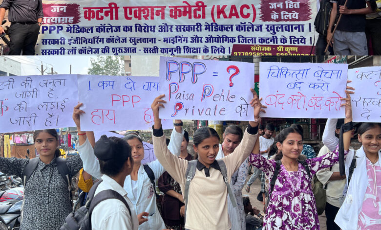 सरकारी मेडिकल कॉलेज की मांग को लेकर कटनी की सड़कों पर छात्रों का मार्च, हाथों में तख्तियां लेकर पीपीपी मोड का विरोध, इंजीनियरिंग और लॉ कॉलेज की भी मांग 1 IMG 20261014 161325