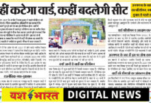 कहीं कटेगा वार्ड, कहीं बदलेगी सीट, जनगणना के बाद होगा वार्डो का परिसीमन, नगरीय निकाय चुनाव से पहले हलचल तेज 2 IMG 20261015 133454