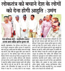 लोकतंत्र को बचाने देश के लोगों को देना होगी आहुति : उमंग सिंघार, नेता प्रतिपक्ष बोले : महाभियोग लाकर हटाया जाना चाहिए ज्ञानेश कुमार को 3 Screenshot 20261009 132637.Photo Editor2 1