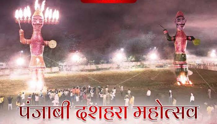 19 अक्टूबर को मनाया जाएगा पंजाबी दशहरा 1 Untitled 10 copy